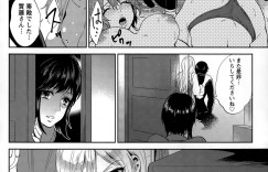 【エロ漫画】乱交パーティーしちゃうビッチな美女たち…逆レイプに集団セックスでド変態なトロ顔に快楽堕ちしちゃう！【モティカ：淫行乱交秘密倶楽部】