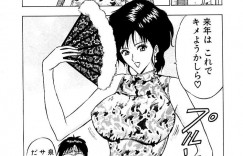 【エロ漫画】バニーコスでエッチな勧誘しちゃう変態な町内会長のお姉さん…手コキやパイズリをして生ハメ中出しいちゃラブセックスで絶頂イキしちゃう【ながしま超助：コスプレでGO!!】
