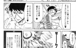 【エロ漫画】旦那の弟に正体がバレてしまい弱み握られ性の玩具にされる人妻巨乳美女…手マンクンニでＧスポット刺激し焦らしイカサレまくりで愛液ダダ漏れでチンポ懇願【堀博昭：犯られてアオイさんますよ!!!】