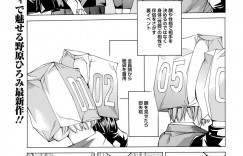 【エロ漫画】マスターに調教されちゃう美少女…緊縛プレイて乳首責めをされて生ハメ中出しセックスで絶頂イキしちゃう【中山哲学：歪愛オーガニック】