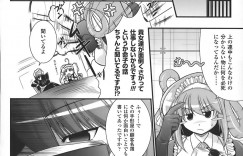 【エロ漫画】敵に囚われて犯されちゃうチャイナ服の巨乳のお姉さん…乳首責めや手マンをされてトロ顔で生ハメ中出しレイプでザーメンまみれになっちゃう【オオハシタカユキ：わーるどいずまいん】