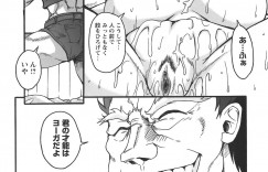 【エロ漫画】拘束されて犯されちゃう巨乳のお姉さん…緊縛プレイで生ハメ中出しセックスで絶頂アクメで淫乱覚醒【四万十清流：尊者槍杉】