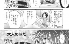 【エロ漫画】好きな女の子目当てで図書館に通うショタを誘惑しちゃう巨乳の淫乱お姉さん…手コキやフェラをされてバックで生ハメド変態セックスしちゃう【安藤裕行：図書姦DEステル!! 】