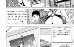 【エロ漫画】スケスケのエロ下着で誘惑しちゃうお姉さん…バックで生ハメ中出しイチャラブセックスで絶頂アクメ堕ちしちゃう【桜庭丈一朗：叔母の巨乳従妹の爆乳】