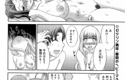 【エロ漫画】ショタな男を襲っちゃうビッチなお姉さんたち…逆レイプにフェラしたりしてトロ顔に筆下ろししちゃう！【かわもりみさき：ラブクロス】