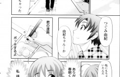 【エロ漫画】セックスを求めるエッチな大家のお姉さん…逆レイプにフェラしたりしてトロ顔に筆下ろししちゃう！【かわもりみさき：ラブクロス】