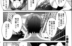 【エロ漫画】1人の女、玲は彼氏をフル。理由はレズビアンの彼女との浮気だった。諦めきれない彼氏が交渉に来て、彼氏とレズビアン女の3Pセックスを始めることに！男女でクンニして、女同士のマンスリつけ、最後には生ちんぽ挿入で失禁イキ！【かわもりみさき：ラブクロス】