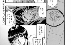 【エロ漫画】大好きなお兄ちゃんを誘惑しちゃうエッチな妹…クンニをされて座薬を挿入されて生ハメ近親相姦セックスしちゃう【草野たかゆき：ダイスキヨ。】