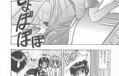 【エロ漫画】ねちっこくガツガツくる童貞男といちゃラブセックスしちゃう巨乳のお姉さん…乳首舐めバックで生ハメ中出しいちゃラブセックスしちゃう【王者之風：眼鏡のお姉さんは好きですか?】