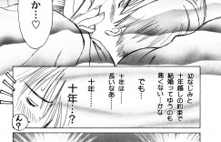 【エロ漫画】幼いころの幼馴染の約束を果たす巨乳お姉さん…成長していい男になった幼馴染のお嫁さんになっていちゃラブセックスをする！【みやびつづる：寝正月】