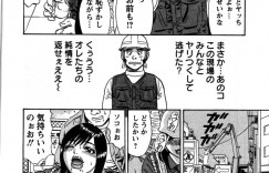 【エロ漫画】青年を誘惑しちゃうムチムチ巨乳の女警備員…手マンや乳首責めでトロ顔で騎乗位やバックで生ハメ中出しいちゃラブセックスで絶頂アクメ堕ちしちゃう【白熊童子：VOL.7 バックオーライ♥】