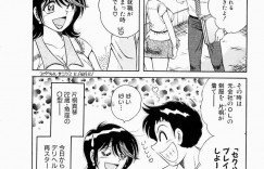 【エロ漫画】結婚間近の彼を慰める巨乳のお姉さん…ご奉仕フェラをして生ハメ中出しいちゃラブセックスで絶頂アクメ堕ちしちゃう【海野幸：Delivery 1 それは突然に･･･!】
