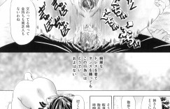 【エロ漫画】使用人の女を懲らしめようと雄狼と獣姦させる着物令嬢…しかし本性を表した女とその兄に自分も調教されて無理やり犯され、３ｐ獣姦調教レイプでマゾアクメ【橘孝志：山百合の舞】