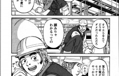 【エロ漫画】彼氏持ちの彼女にホテルに誘われエッチしちゃう…クンニをされてバックで生ハメ中出しいちゃラブセックスしちゃう【白熊童子：VOL.4 お持ち帰って♡】