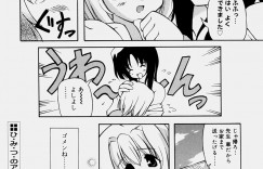 【エロ漫画】生徒と教室でいちゃラブしちゃう淫乱巨乳の女教師…パイズリフェラをして生ハメ中出しいちゃラブセックスしちゃう【やすいひろさと：ひ・み・つのアフタースクール】