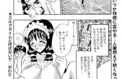 【エロ漫画】息子の前で牛のコスプレを着せられ犯されちゃう爆乳母親…おっぱい揉みをされて母乳を垂らしながら生ハメ中出しレイプで調教されちゃう【あうら聖児：爆乳奥様物語】