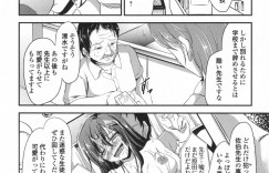 【エロ漫画】クラスでは愛想ない黒髪ロングの巨乳JK…憧れのイケメン教師を待ち伏せ逆レイプでキモデブ教師にも連続アクメ！【キャンベル議長：先生とのヒミツの姦係】