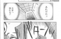 【エロ漫画】調教されちゃう巨乳のお姉さん…乳首責めをされて騎乗位やバックで生ハメ中出しセックスでアクメ堕ちしちゃう【河原崎はるろー：ラプンツェル】