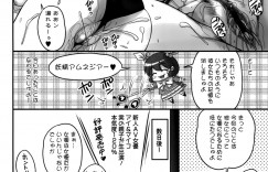 【エロ漫画】体操着姿で誘惑しちゃうムチムチ巨乳のお姉さん…乳首責めや騎乗位で生ハメ中出しイチャラブセックスで絶頂アクメ堕ちしちゃう【ふぁんとむ：生ハメ膣出し洗脳中】