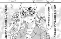 【エロ漫画】夫に抱かれ恥ずかしがる美人妻…キスをして生ハメ中出しセックスで淫乱堕ちしちゃう【海野やよい：隷属の華園】