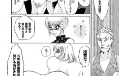 【エロ漫画】調教されて犯されちゃう巨乳の人妻…アナルに異物挿入されて輪姦レイプされ淫乱堕ちしちゃう【海野やよい：隷属の華園】