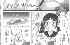 【エロ漫画】幼馴染の生徒会長JKに誘惑されちゃう…バックで生ハメ中出しセックスで絶頂アクメ堕ちしちゃう【命わずか：幼なじみはフタナリ生徒会長!?】