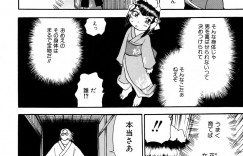 【エロ漫画】ふたなり少女にセックスを客とのセックスを見せる淫乱な花魁…生ハメ中出しセックスで絶頂アクメ堕ちしちゃう【ちばぢろう：魔羅ノ介】