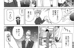 【エロ漫画】娘の恋人である男の子とセックスをしてしまった巨乳人妻な彼女は、エステの仕事場でお客から裏コースを要求されてしまう。お客の女性の巨乳を揉みクンニや手マンをし、エロマッサージや電マを使って絶頂潮吹き【志乃武丹英：誘蛾灯】