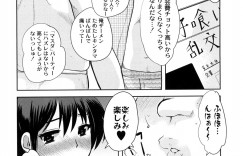 【エロ漫画】イケメンを捕まえては逆レイプしていたギャル3人組がある日ナンパされた男についていくとアナルセックスさせられたりイラマチオされたり逆に堕とされる【いちこ：彼女達の情事】