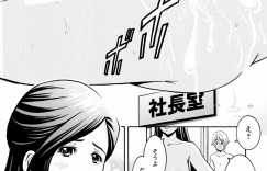 【エロ漫画】ショボいショタを誘惑しちゃう淫乱女社長…騎乗位で生ハメ中出しセックスで淫乱堕ちしちゃう【みさと憂：チェリー】