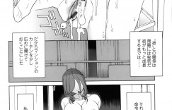 【エロ漫画】ショタに襲われちゃうグラマーで無垢な人妻…レイプで中出しセックスでド変態なトロ顔に寝取られちゃう！【志乃武丹英：ネダリミダラ】