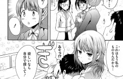 【エロ漫画】身体検査で女子生徒に見らながら犯されちゃう保健委員の女子高生…幼馴染の彼に生チンポを挿入されてトロ顔でいちゃラブセックスしちゃうと中出しされて絶頂アクメ堕ちしちゃう【はも：保健委員の危険な噂】