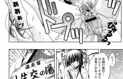 【エロ漫画】温泉に入ったら巨乳女将がオナニーしてる所見ちゃってエッチなおもてなししてもらう…アナル舐められながら手コキされてイキそうになったからフェラチオしてもらって口内射精。巨乳女将のマンコも準備ＯＫになってたからガッツリ中出しセックス【Lapis Lazuli：温泉でしっぽり】