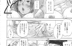 【エロ漫画】巨根のショタを誘惑しちゃうガチムチな女教師…フェラやパイズリをして生ハメ中出しセックスでメス堕ちしちゃう【さいやずみ：性殖樹】
