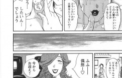 【エロ漫画】保父とセックスをしながら今までエッチした人妻の名前を言わせるド変態な母親…騎乗位で馬乗りになりながら乳首舐めをさせて中出し絶頂イキしちゃう【米餅昭彦：おとなチャレンジ】