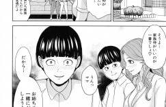 【エロ漫画】巨乳の義母と女子校生のお義姉さんに性的興奮をしてしまうショタが、家庭円満のカードゲームを母親としてたら、エロ展開になって中出しセックス！膝枕したショタに乳首を愛撫されて母乳が出ちゃう義母、大きくなった童貞のおちんちん、騎乗位でパンティーの脇からずらしハメしてバックで中出しセックス【舞六まいむ：家族相姦ゲーム】