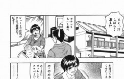 【エロ漫画】幼なじみの部屋でエロ本を見つけ誘惑しちゃう従姉妹お姉さん…おっぱいを見せて勃起したチンポをフェラやパイズリでイカせバッグ上位で生ハメ中出しセックス【じゃみんぐ：GROW UP従姉さん】