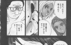 【エロ漫画】父親が痴漢したギャルJK２人に自宅に押しかけられ戦慄する娘だが、それを弱みに父娘で痴漢プレイをさせられると、写メで脅迫され処女喪失生ハメ中出し【黒杉晋作：優等生】