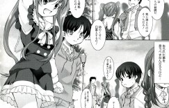 【エロ漫画】コスプレ衣装で誘惑しちゃう淫乱巨乳のお姉さん…手マンや乳首舐めで生ハメ中出しイチャラブしちゃう【たかねのはな：りば〜す】