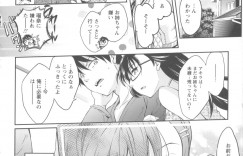 【エロ漫画】双子の姉の方に恋をしていた男。しかし彼女に彼氏が出来てしまう。傷心していると大人しい妹の方が無防備な格好で彼の前をうろつく。さらに姉のことは諦めた方がいいと言い彼は我慢の限界。自棄になって彼女を犯すと彼女は彼のことが好きだったため抵抗せず男にも気持ちを伝える。彼らは互いの気持ちを受け入れイチャラブセックスしちゃう【久野十弥：フタカタノ恋】