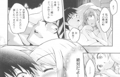 【エロ漫画】大学の卒業式を終え同じ学部のみんなと卒業飲み会に参加したメガネくんが、いつも一人でポツンとしている巨乳ＪＤとホテルに行くことになって和姦展開で中出しセックス！【久野十弥：芽生え来たりて】