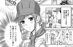 【エロ漫画】バレンタインの日、同じ店で働く後輩男子に告白されて両想いとなった美人パティシエお姉さん…制服のまま誰もいないキッチンでクリームのついたおっぱいを揉まれて感じまくり手マンやフェラをしてお互いイッたあとイチャラブ生ハメ初セックスしてイキまくる【東タイラ、ヒヤマシュリ：とろけるペティシエ】