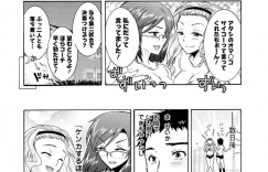 【エロ漫画】町内会のママさんバレーに参加している巨乳人妻たち…お互い敵視している相手の色気勝負をするためコーチの男性を誘惑していちゃラブセックス【ほんだありま：人妻結び】