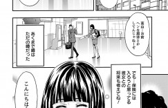 【エロ漫画】枕営業をしていると噂の保険勧誘OLお姉さん…噂が本当なのか葛藤して風をひいた本命男子に仕事を早退して看病しに来て両想いを確かめイチャラブ生ハメ中出しセックスしてイキまくる【東タイラ、ヒヤマシュリ：キミの保険に入る理由】