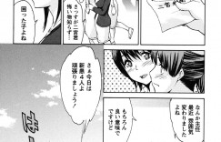 【エロ漫画】患者の男を誘惑しちゃう生意気なナース…騎乗位で生ハメ中出しいちゃラブセックスでトロ顔に快楽堕ちしちゃう！【ツカモリシュウジ：とあるナースの憂鬱】