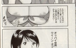 【エロ漫画】エロ下着でコンサルト中に破けてしまった爆乳コンサルトが若手社長に商品を実感させるため繊維で緊縛されて発情して犯されちゃう！【ながしま超助：第3話 救いのオッパイ】