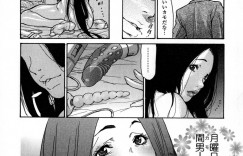 【エロ漫画】旦那が入院中で欲求不満な巨乳主婦が大人のおもちゃの強引な訪問販売員にモニターと称してムッチリボディを調教され中出しセックスされる！【葵ヒトリ：ヅマちち】