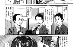 【エロ漫画】取引先に断られ男性社員を誘惑していちゃラブセックスしちゃう派遣社員のお姉さん…ご奉仕フェラをして生ハメ中出しいちゃラブセックスで絶頂アクメ堕ちしちゃう【杏咲モラル：Work.8】