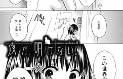 【エロ漫画】懐柔された先生に襲われちゃう巨乳の女戦士のお姉さん…強引にチンポをハメられトロ顔で中出しレイプされちゃう【ハルサワ：夜が明けない。】