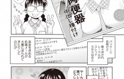 【エロ漫画】AV撮影でド変態にハメられちゃうメス豚巨乳のJK…アナルビーズを入れられマン汁ザー汁大噴出しちゃう【しのざき嶺：めすブタ肉便器】